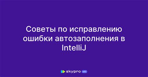 Шаги по исправлению ошибки 6E