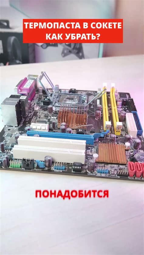 Шаги по очистке CPU безопасным способом