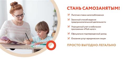 Шаги становления самозанятым