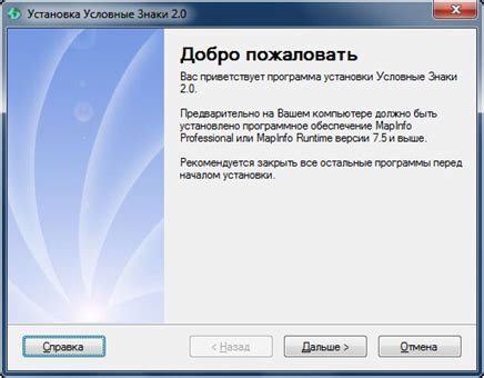 Шаг 1: Запуск активации