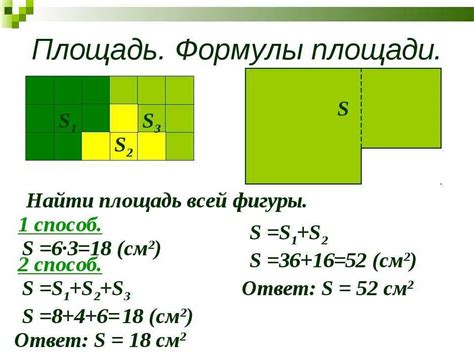 Шаг 1: Измерьте длины сторон прямоугольника