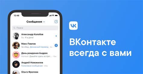 Шаг 1: Открыть приложение ВКонтакте на Android