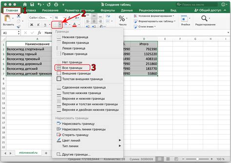 Шаг 1: Открыть программу Excel и выбрать нужную таблицу