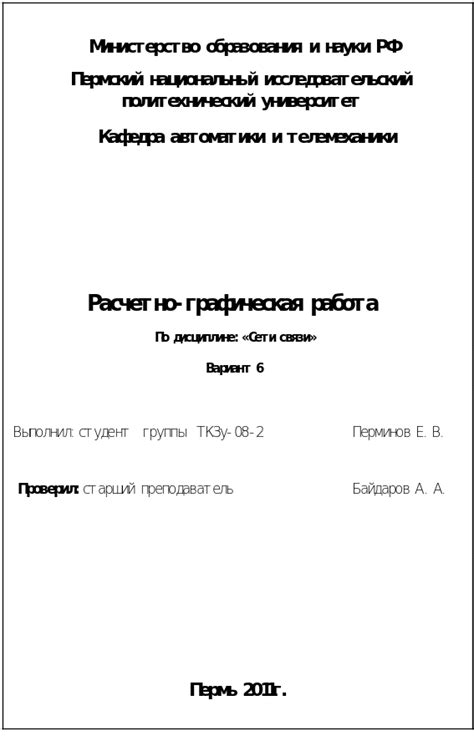 Шаг 1: Подготовка исходных данных