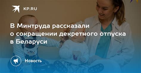 Шаг 1: Узнайте о правилах декретного отпуска