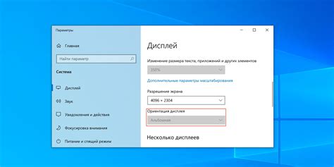 Шаг 2: Найдите раздел "Экран" в настройках