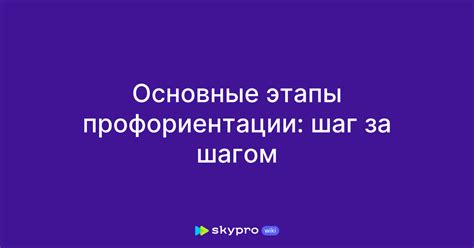 Шаг 2: Основные инструкции для активации чарли