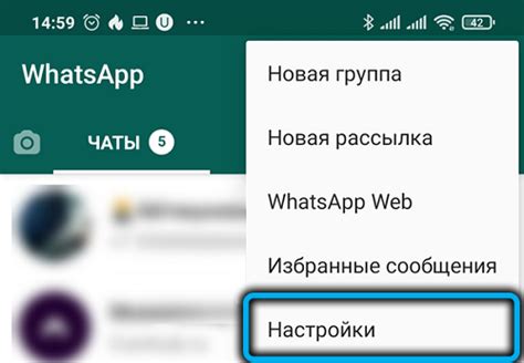 Шаг 2: Открытие приложения WhatsApp