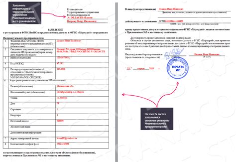 Шаг 2: Подготовьте необходимые документы и заявление