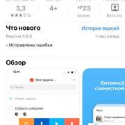 Шаг 2: Скачайте и установите приложение "Docx Reader"