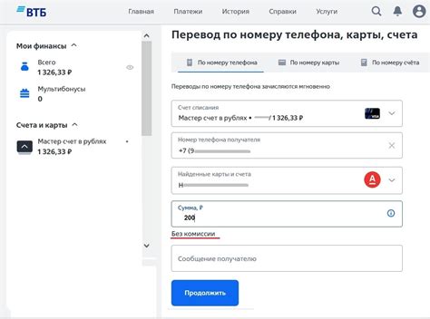 Шаг 3: Ввод телефона или email, указанных при регистрации