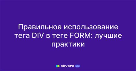 Шаг 3: Использование тега