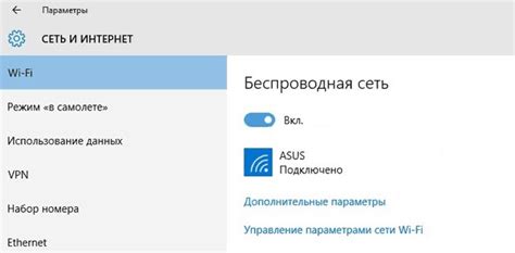 Шаг 3: Подключение к Wi-Fi и обновление