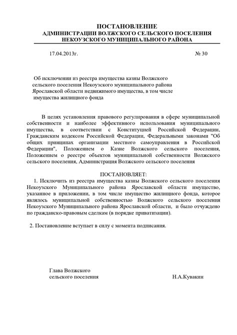 Шаг 4: Получение справки об исключении ТС из Государственного реестра