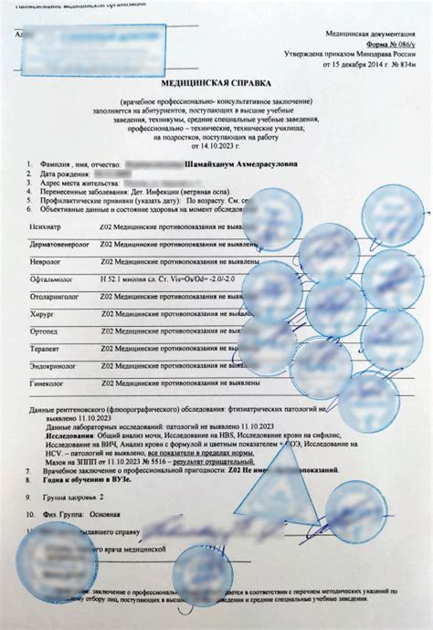 Шаг 4: Пройдите медицинскую комиссию и получите справку о состоянии здоровья