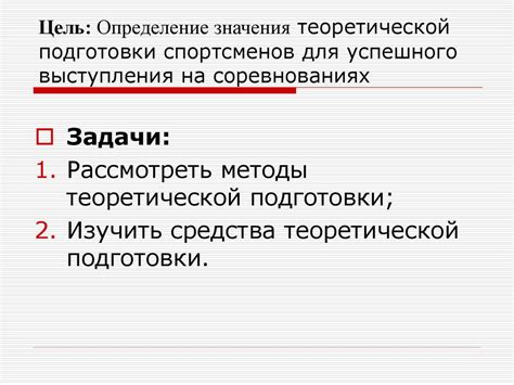 Шаг 4: Прохождение теоретической подготовки