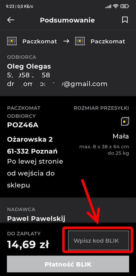 Шаг 4. Оплатите отправку посылки до востребования