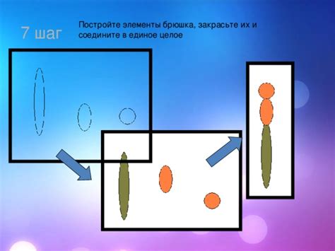 Шаг 5: Закрасьте крупные повреждения