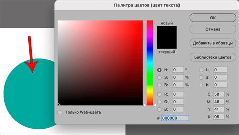 Шаг 5: Изменение цвета текста с помощью стилевого атрибута