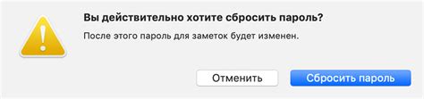 Шаг 6: Задать новый пароль и подтвердить его