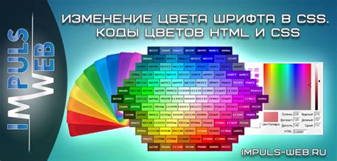 Шаг 6: Изменение цвета текста с помощью внешнего CSS-файла