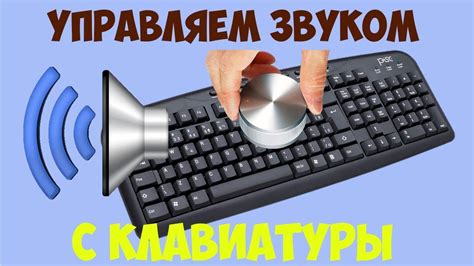 Шаг 6: Проверьте звук клавиатуры