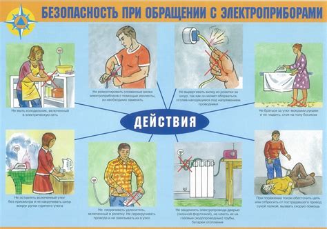 Шаг 6: Техника безопасности при использовании юмпы