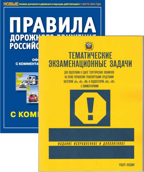 Шаг 7: Подготовка к сдаче экзаменов в ГИБДД