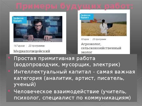 Шестое поколение: симбиотический искусственный интеллект