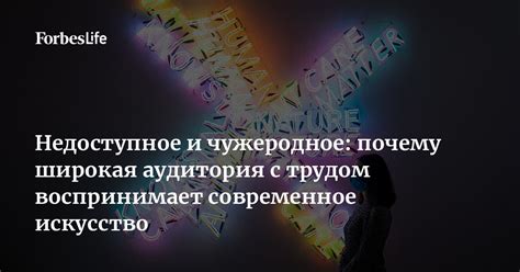 Широкая аудитория и популярность