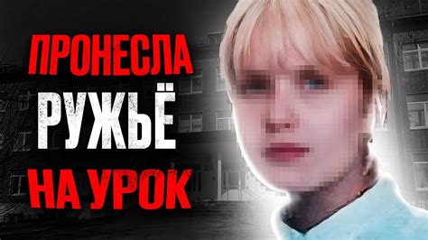 Шокирующая история девушки: что произошло и как это потрясло каждого?