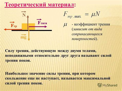 Шокирующая сила обратной тяги