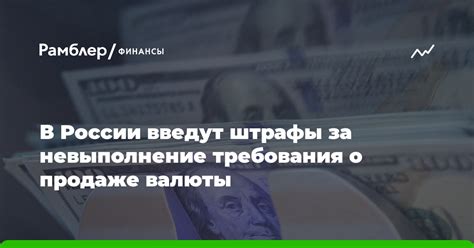 Штрафы за невыполнение Ту россети