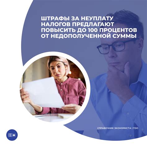 Штрафы за неуплату налогов ООО