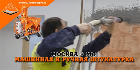 Штукатурка: преимущества и недостатки