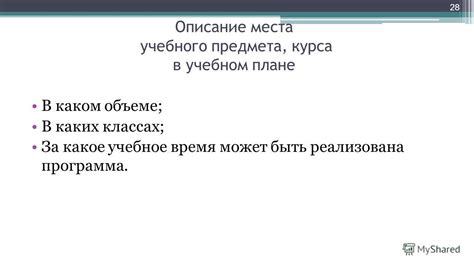 Штучное время не может быть в учебном плане