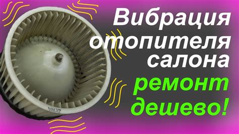 Шум и вибрация вентилятора