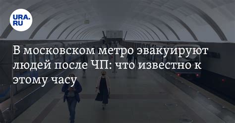 Эвакуация пассажиров