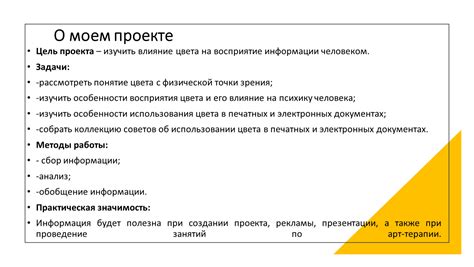 Эволюция человечка на экране и его влияние на восприятие информации