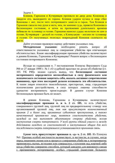 Экзамен по уголовному праву и процессу