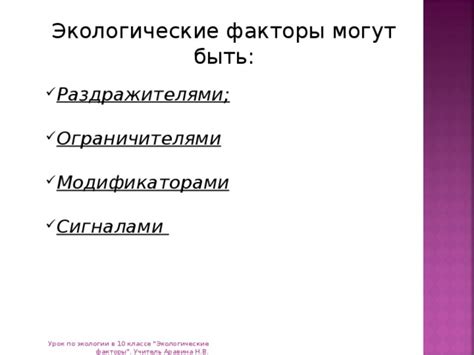 Экологические факторы могут быть ответственны за разнообразие цветов