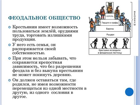 Экономика и социальная структура в средневековье и новом времени