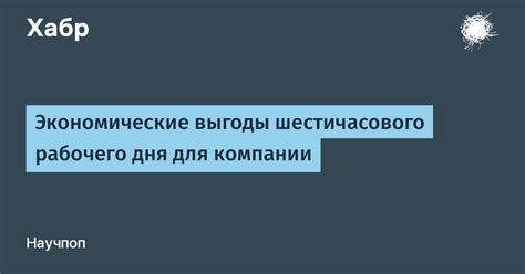 Экономические выгоды от применения зональности