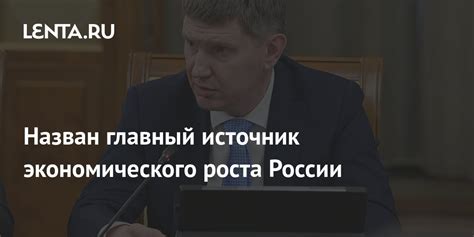 Экономия России на сегодняшний день