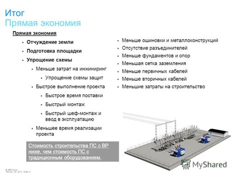 Экономия места и упрощение схемы