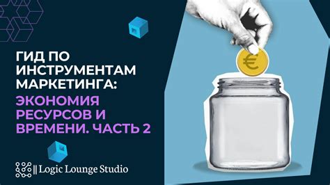 Экономия пространства и ресурсов