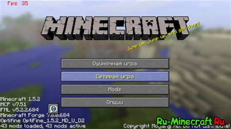 Экспорт и установка мода в клиент Minecraft