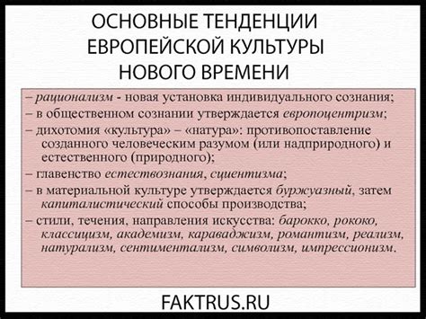 Эмоции и психология в эпоху Нового времени