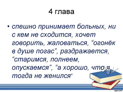 Эмоциональная составляющая в рассказе "Ионыч"