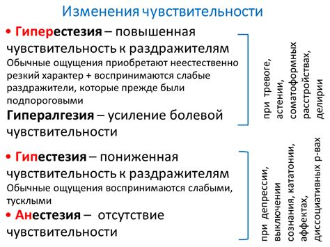 Эмоциональная составляющая чувствительности